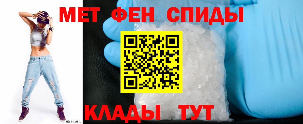 АМФЕТАМИН VHQ Советская Гавань