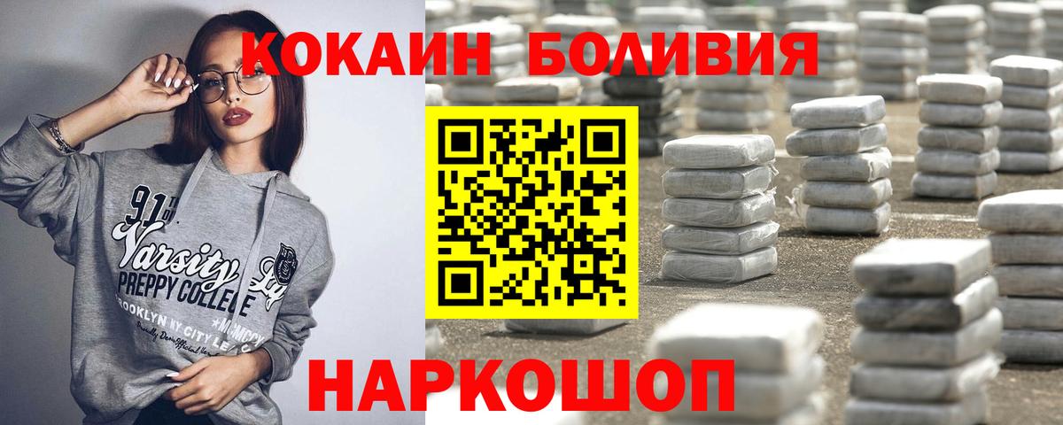 COCAIN Fish Scale  Вход с VPN  Советская Гавань  COCAIN 98% 