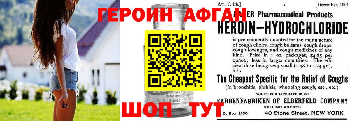 Героин Heroin Советская Гавань