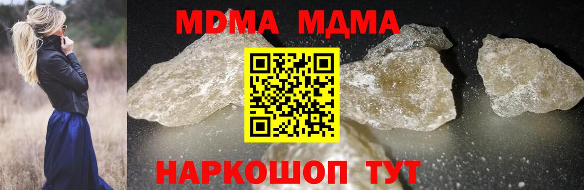 МДМА crystal Советская Гавань