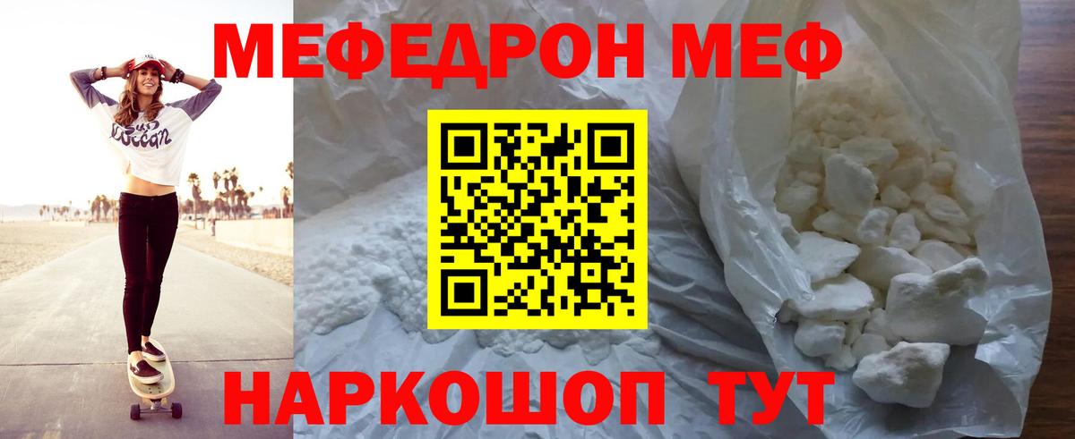 Мефедрон  Меф мяу мяу  Вход с VPN  Советская Гавань  МЯУ-МЯУ mephedrone 