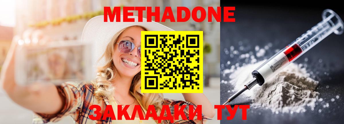 Метадон мёд  Метадон мёд  Советская Гавань  Вход с VPN 