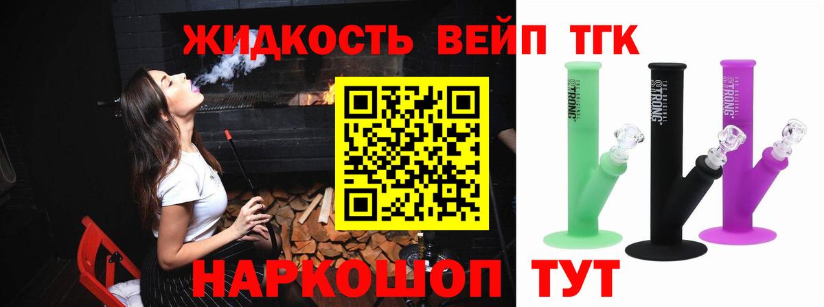 Советская Гавань    ТОР  ТГК THC oil  Вход с VPN  Дистиллят ТГК гашишное масло 